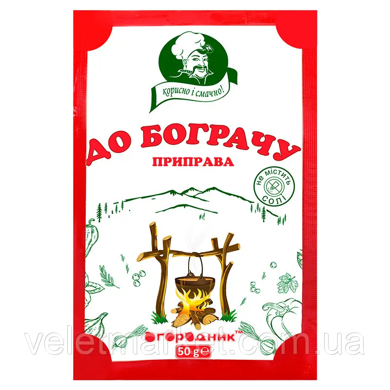 До бограчу 50 г