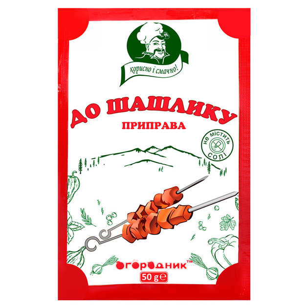 До шашлика 50 г